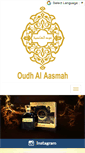 Mobile Screenshot of oudhalaasmah.com